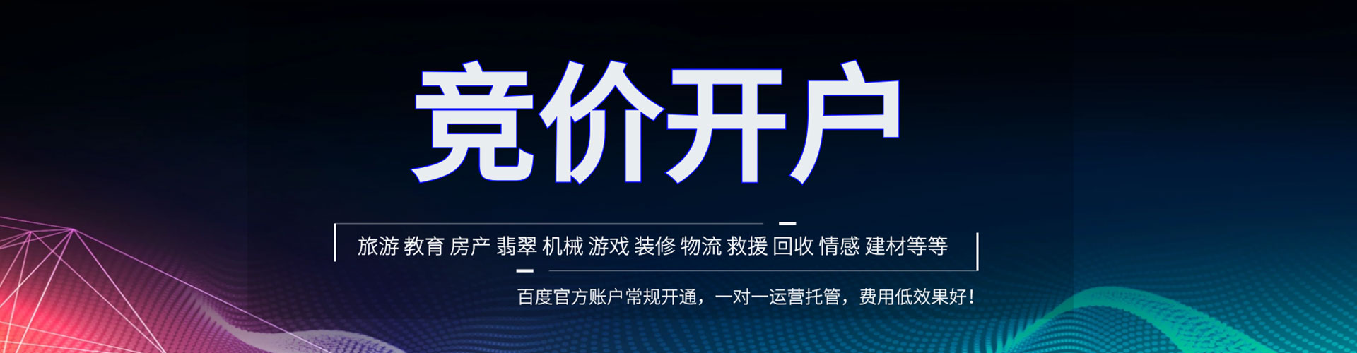 双阳sem专员